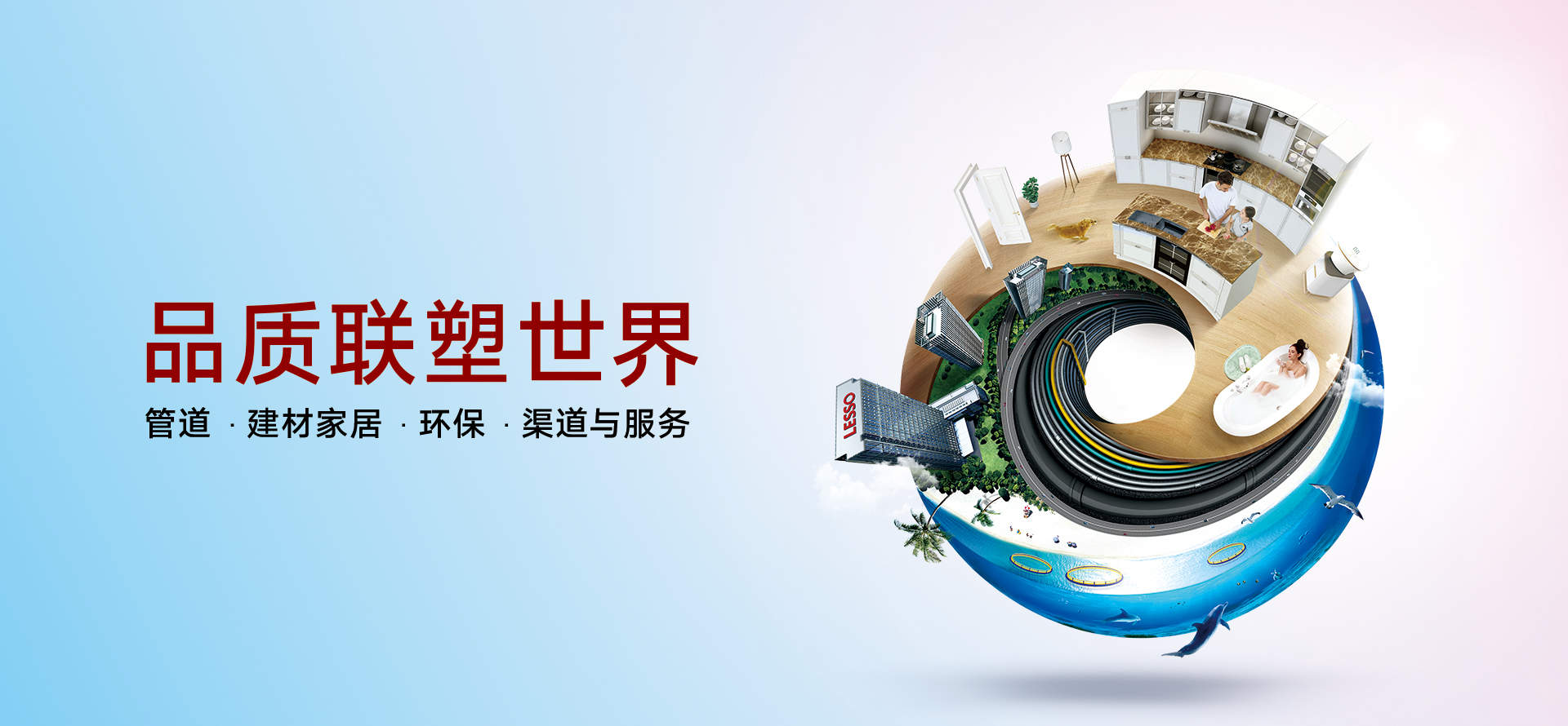 中国888集团颁布2019年中期业绩，塑料管路系统业务稳步增长，维持健全盈利水平