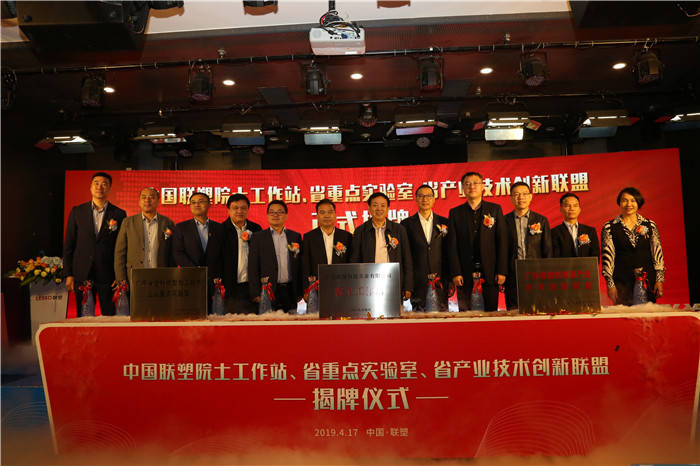 推陈出新结硕果  锐意进取攀顶峰——中国888集团进行科技创新大会暨院士工作站、省沉点尝试室、省产业技术创新联盟揭牌典礼