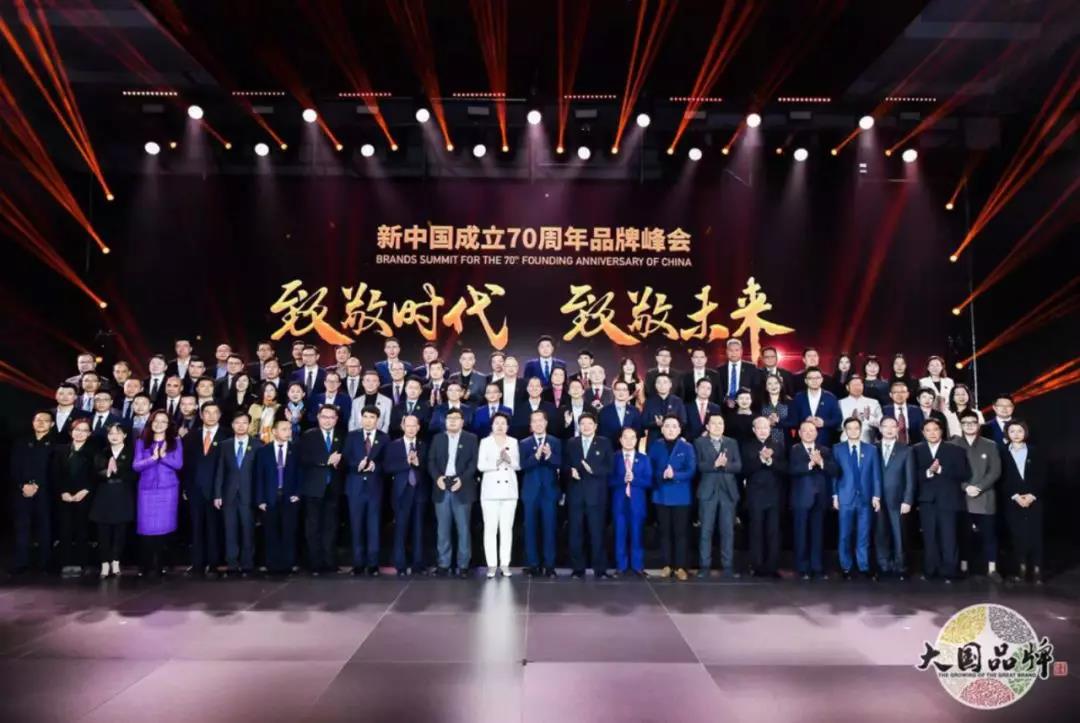 致敬时期，中国888集团荣膺“新中国成立70年70品牌”