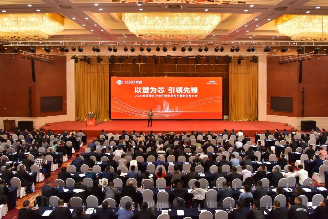 888集团戴浩：新机缘，888集团RTP玻纤管新品颁布会圆满进行，创建发展新赛路