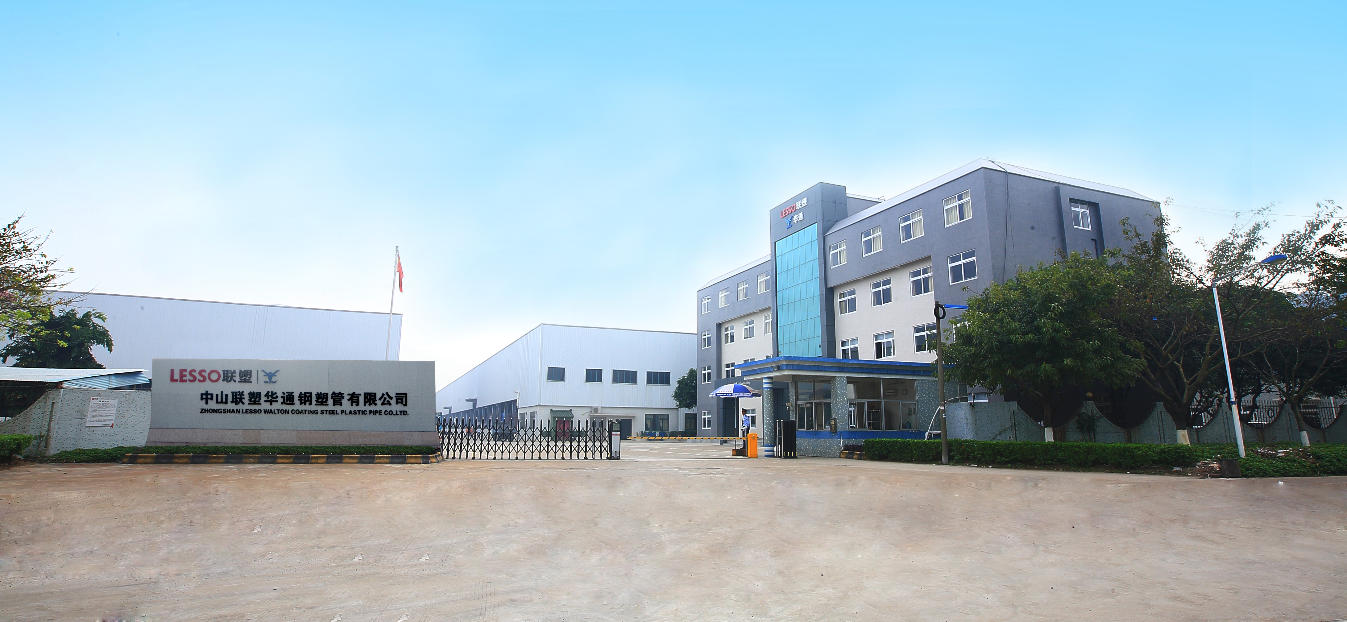 榆林888集团华通钢塑管厂区