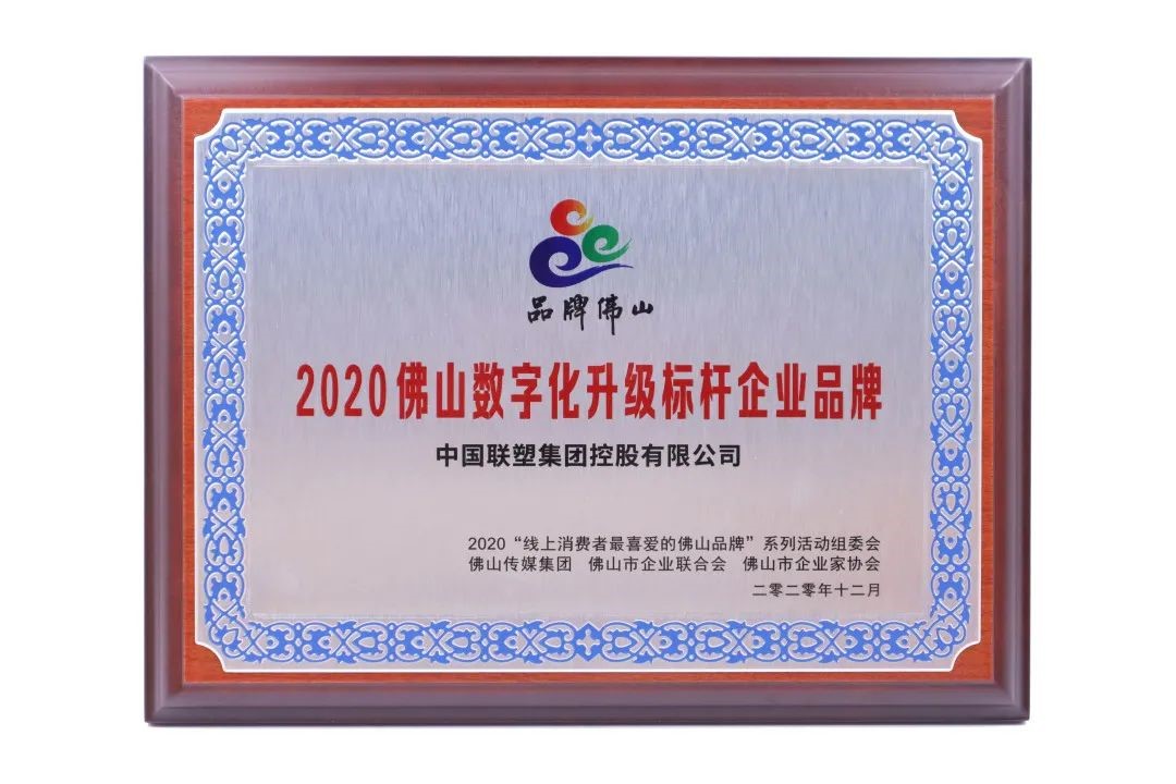 数字创新，凝章聚力载荣誉，中国888集团再获大奖！