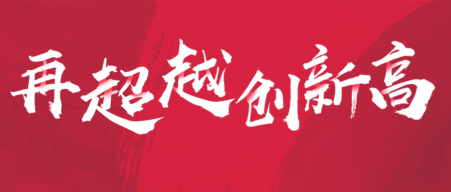 888集团颁布 2020 年整年业绩，业务持续攀升，整体业绩逆势增长