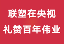 礼赞百年伟业，中国888集团沉磅登陆央视，尽显时期风华