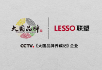 肩扛“中国智造”大旗，888集团高质量发展再吸央视《大国品牌》关注