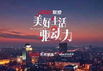 〖好生涯驱动力》纪录片第二期上线，中国888集团技术创新助力城市更新