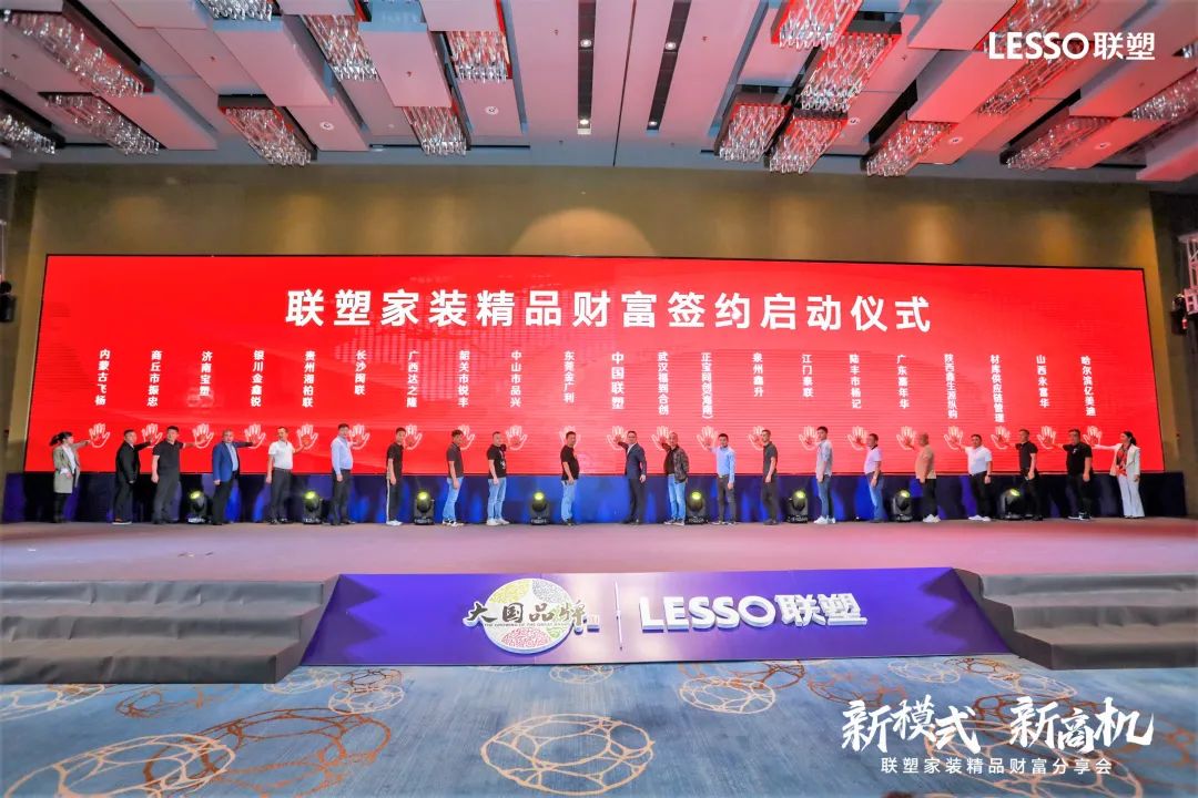 888集团黄金朝：新财富新机缘 | 888集团撬动家装市场新增量，开启家装新模式