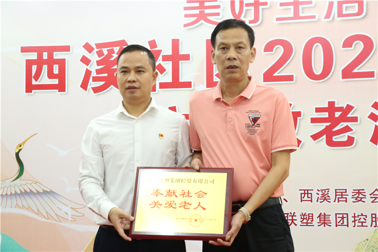 888集团向西溪社区老人捐赠46万余元