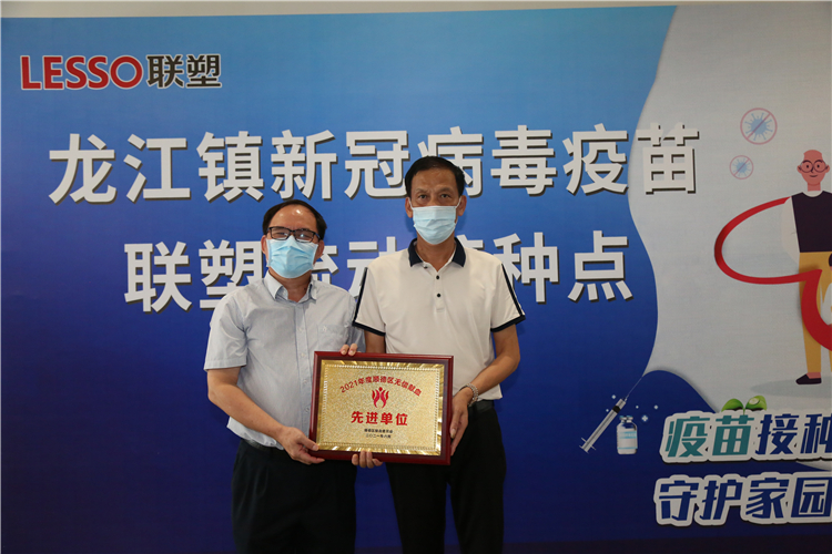 888集团获“2021年度无偿献血先进单元”奖牌