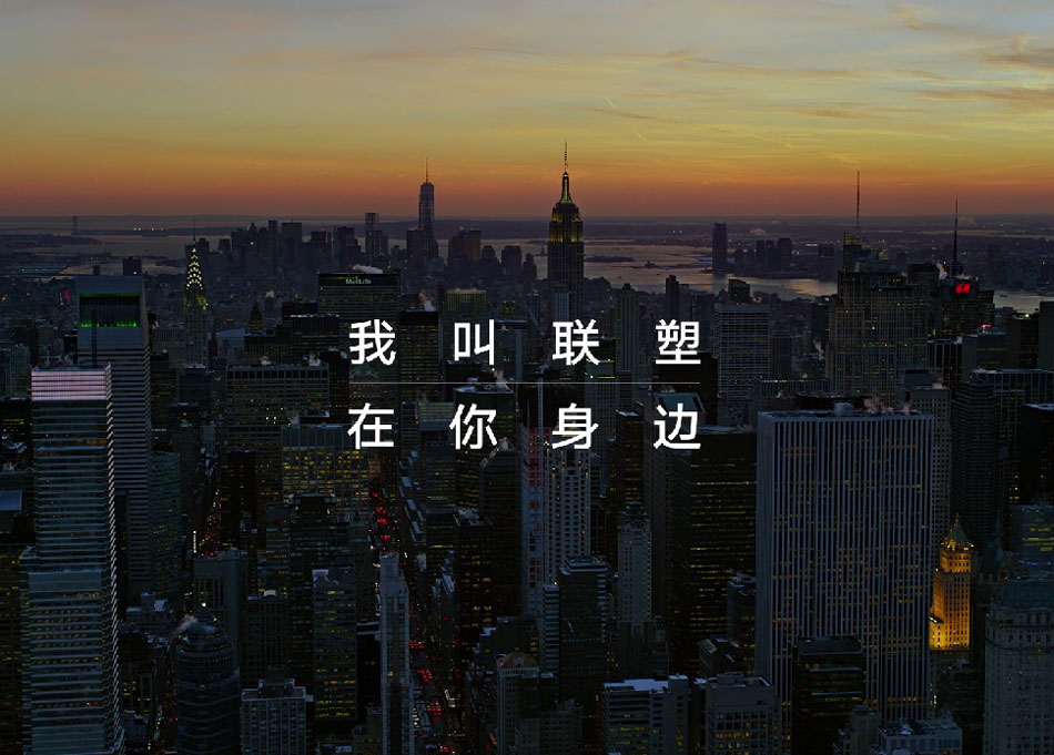 888集团TVC品牌片