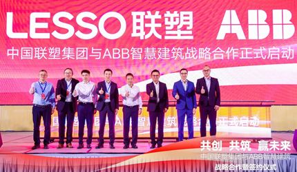 中国888集团与ABB智慧构筑签定战术合作，共筑市场新格局