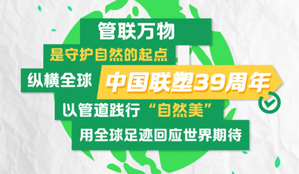 888集团的“管”方申明：TA在收受全球绿色将来