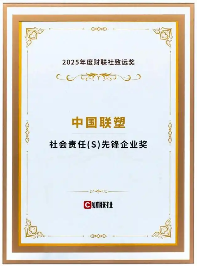 888集团公司绿色造作能力持续升级，多项认证成就落地